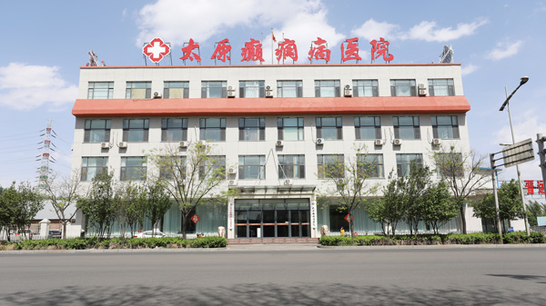 太原癲癇病醫(yī)院地址 太原癲癇病醫(yī)院地址